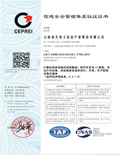 ISO27001��2013��Ϣ�徲����ϵͳ��֤